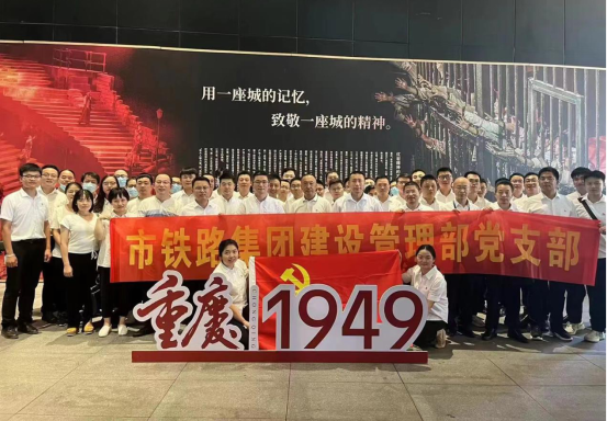 建設(shè)管理部黨支部、人力資源部黨支部聯(lián)合開展“追尋紅色記憶,凝聚奮進(jìn)力量”主題黨日活動.png